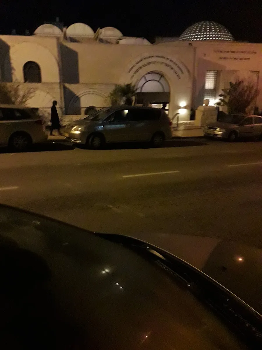 Yechave Da'at Beit Midrash — foto 6