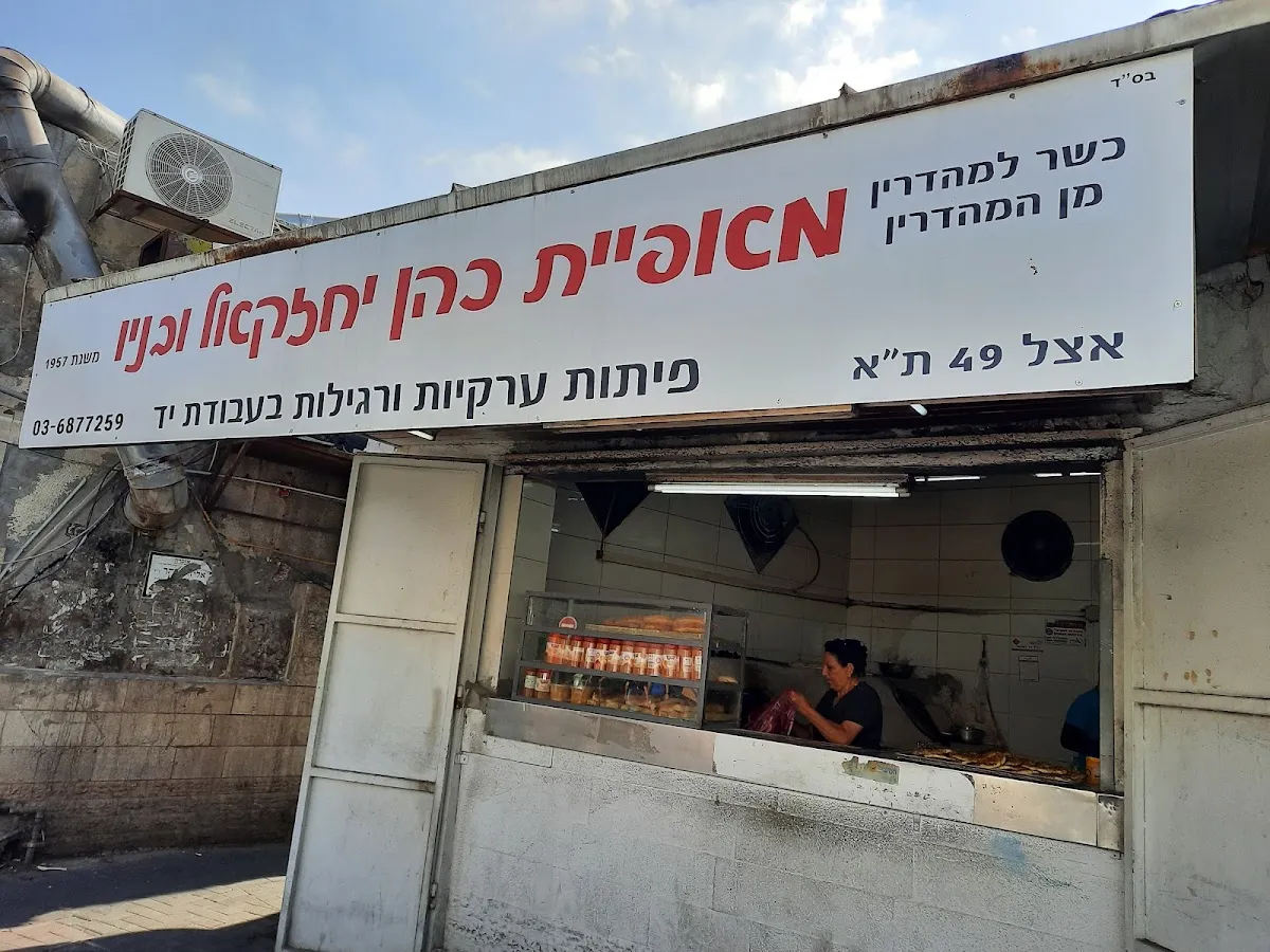 Yechezkel Cohen uVanav Bakery — photo 5