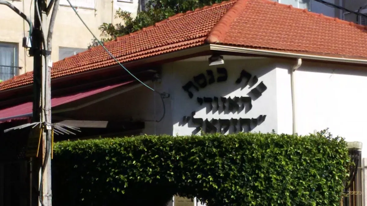 Yechezkel Synagogue — foto 5