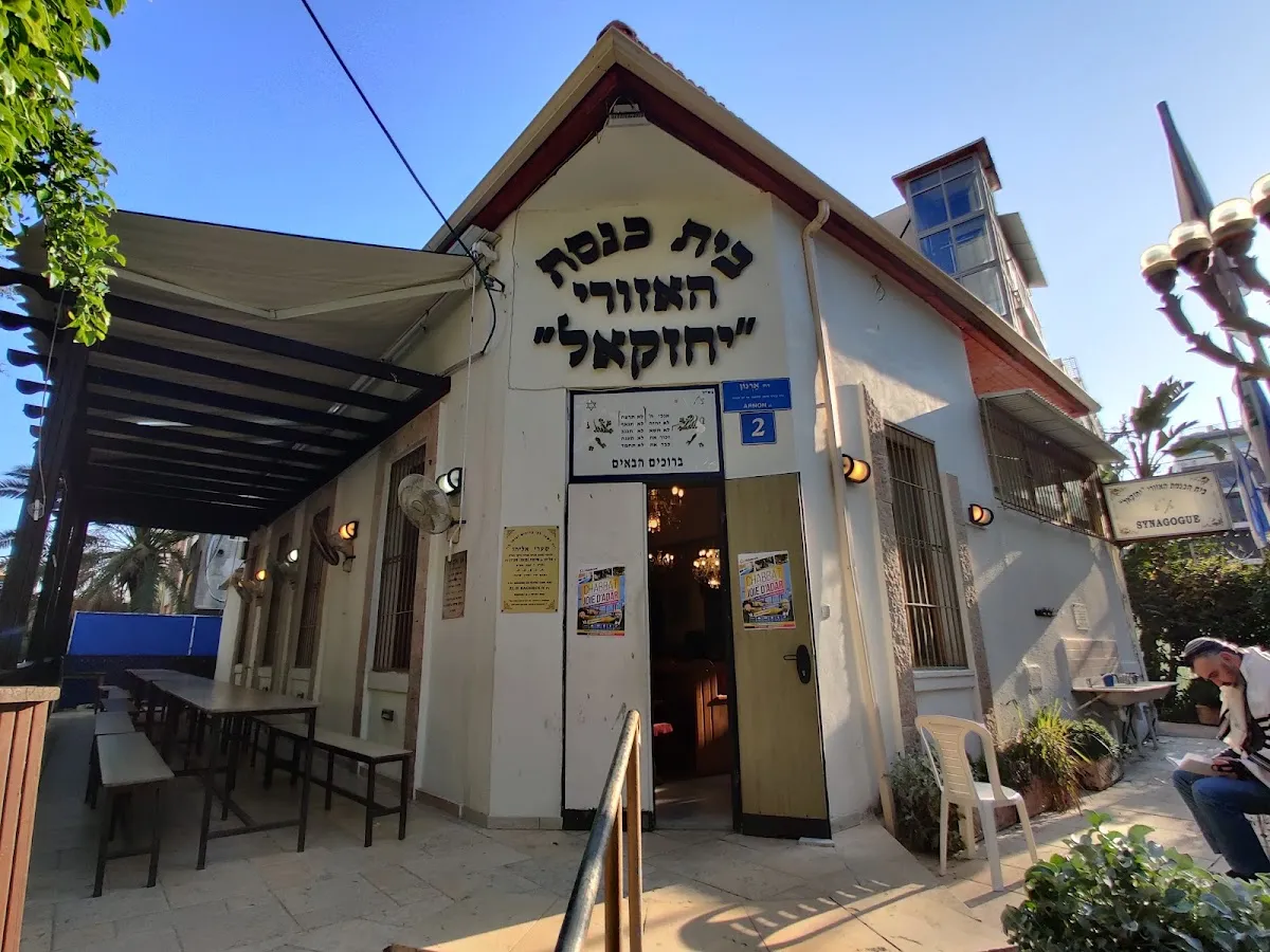 Yechezkel Synagogue — foto 8