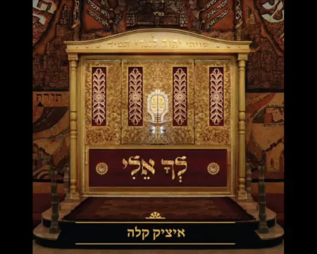 Yegia Kapayim Synagogue — foto 2