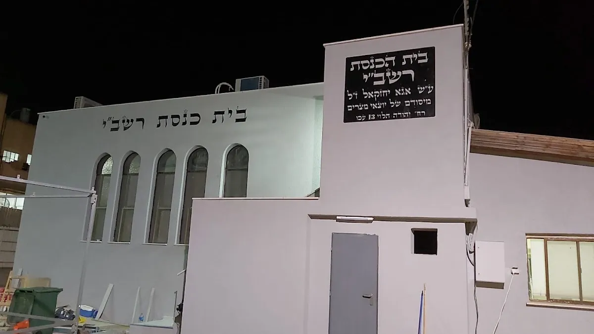 Yehezkel Aga Synagogue