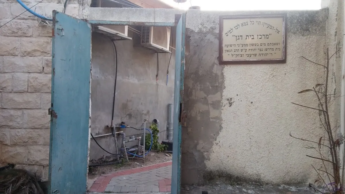 Yehuda Shabazi Synagogue (Beit Dagan)