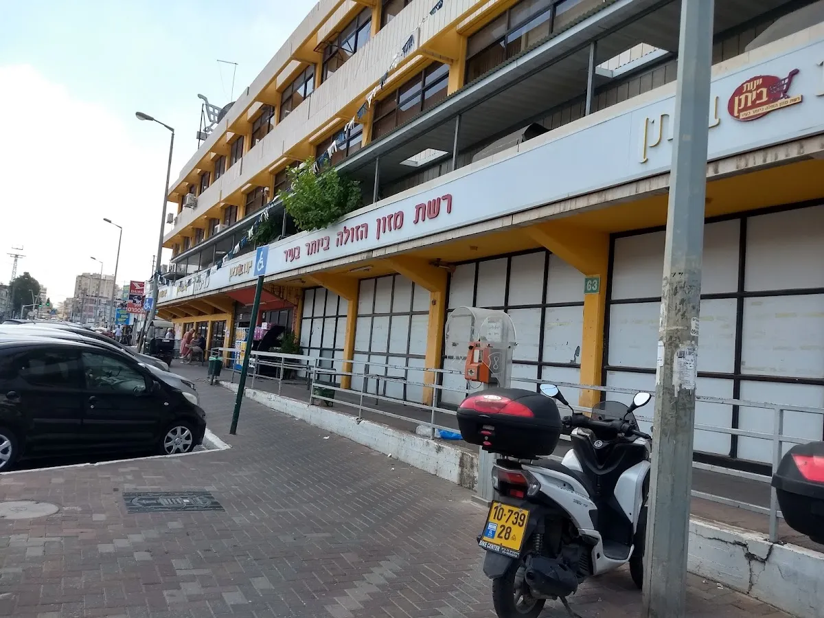 Yeinot Bitan (Bar Kochva, Petah Tikva) — photo 4
