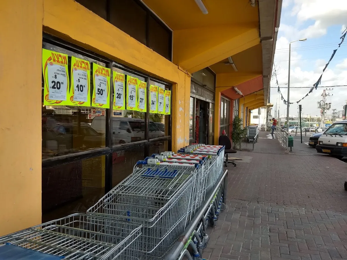 Yeinot Bitan (Bar Kochva, Petah Tikva) — photo 10