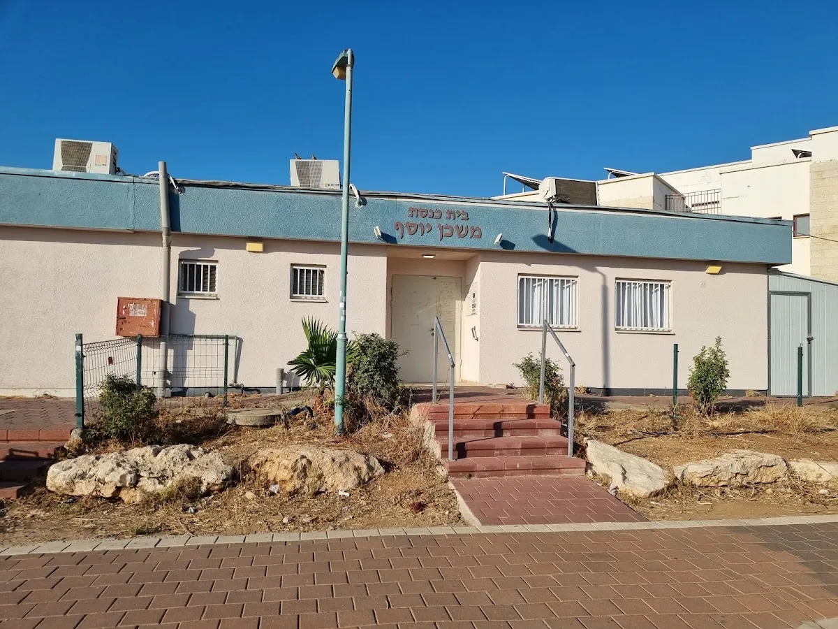 Yemenite Synagogue Elad