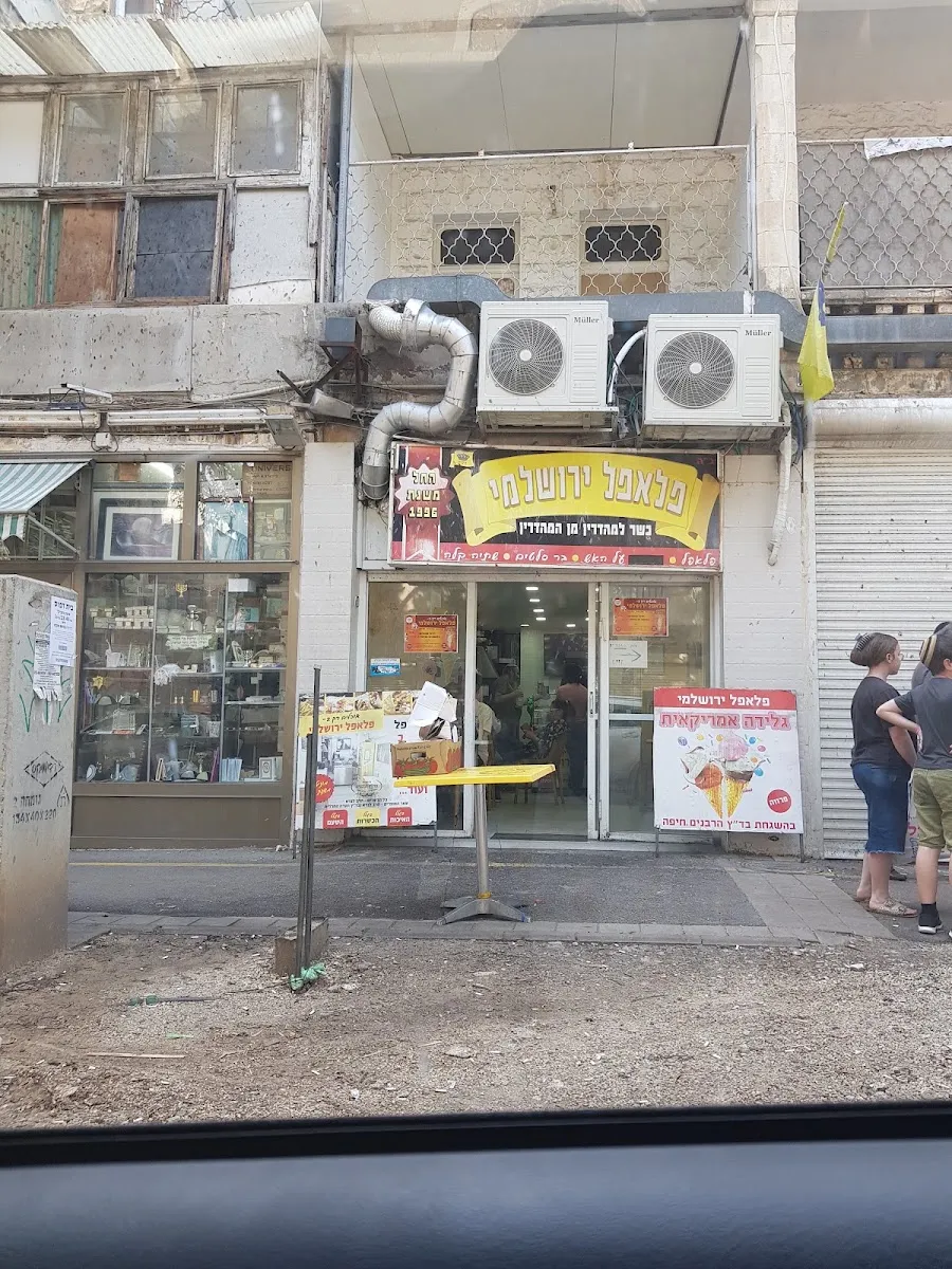 Yerushalmi Falafel haifa — foto 4