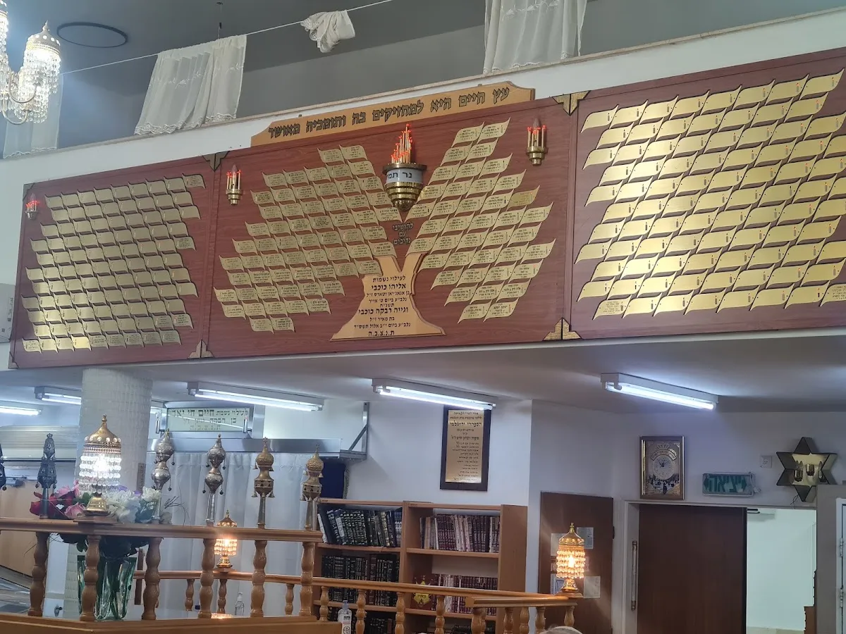 Yerushalmi Sephardic Synagogue — foto 6
