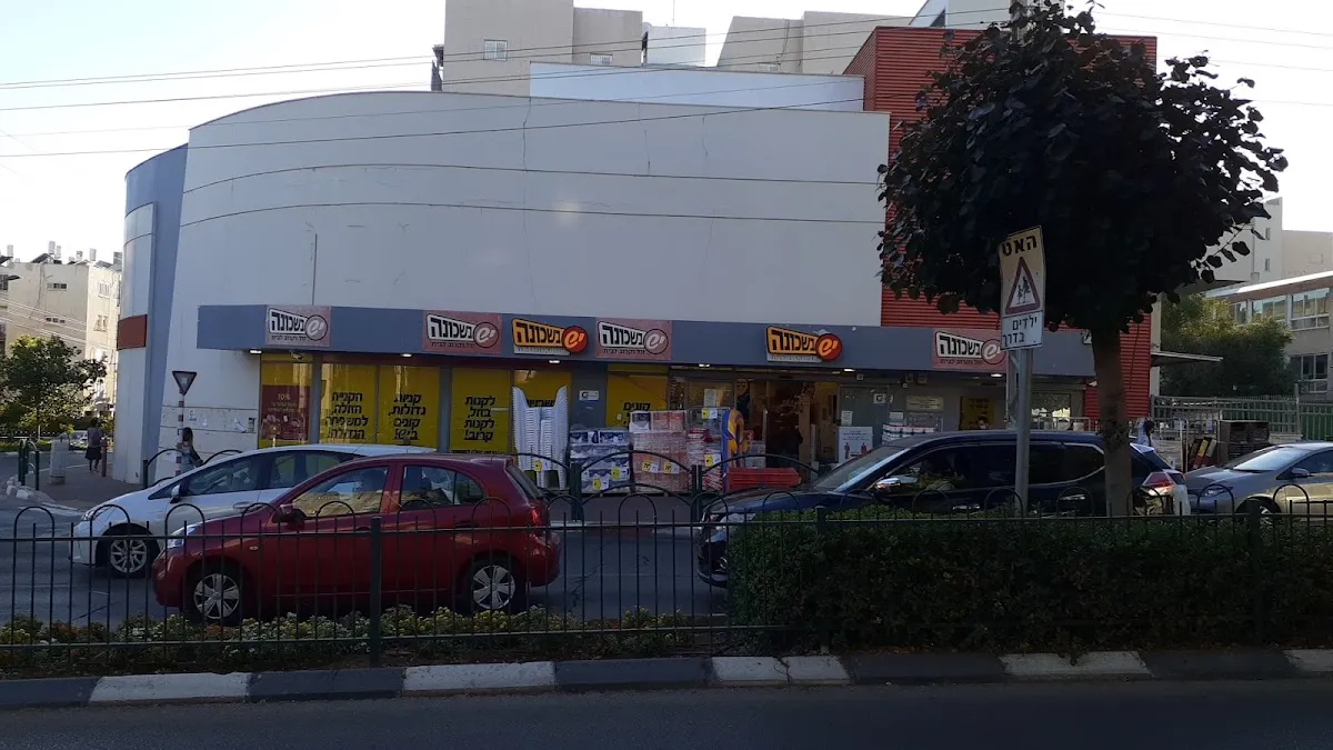 Yesh BaShchuna — photo 3