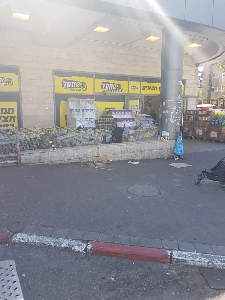 Yesh Chesed (Ezra) — photo 10