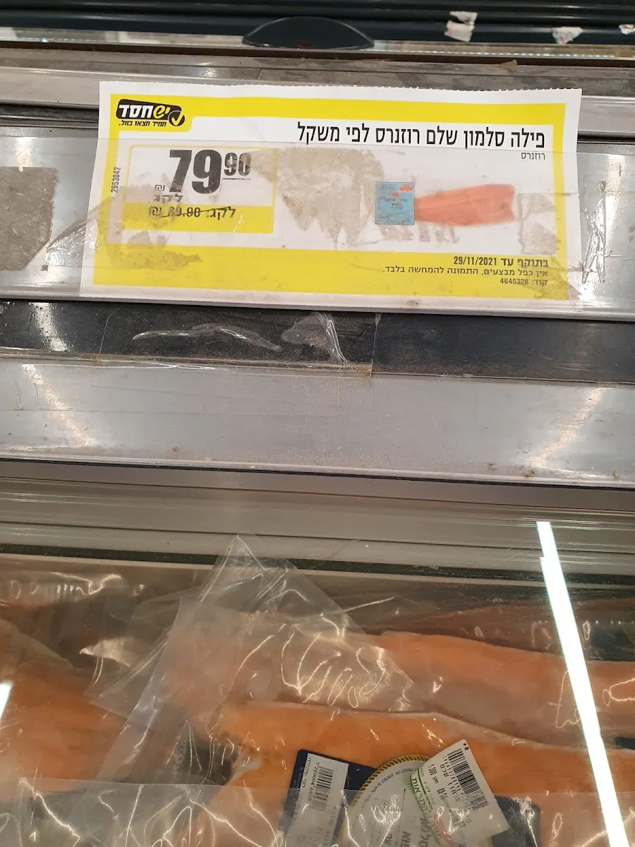 Yesh Chesed (Merkaz Rimonim) — foto 6
