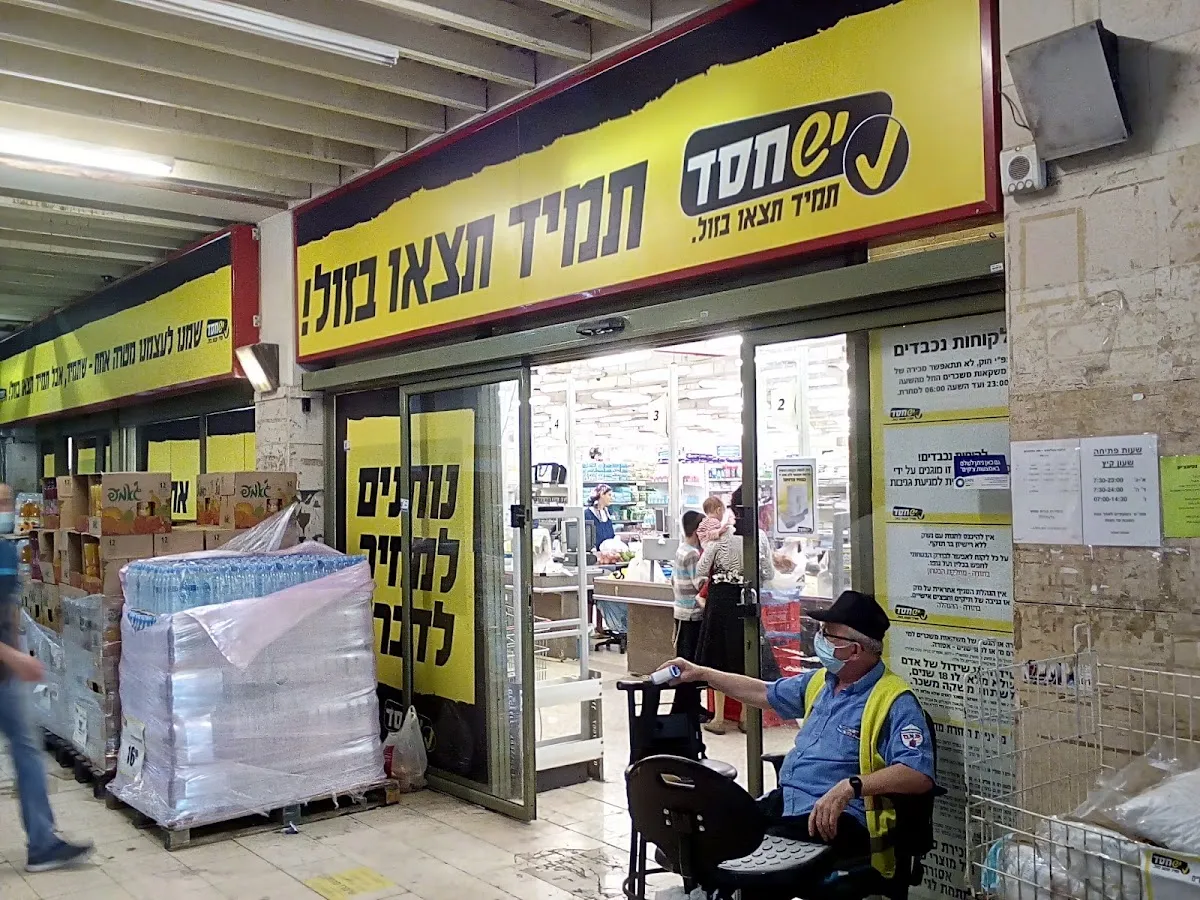 Yesh Chesed (Nachal Tzeelim)