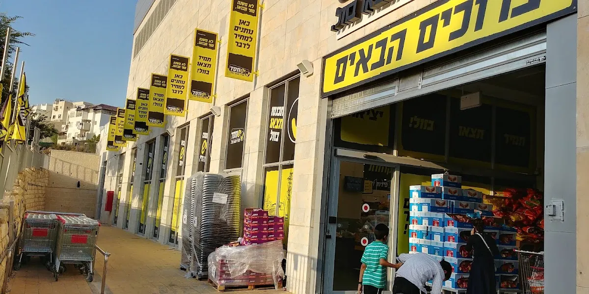 Yesh Chesed (Nahar HaYarden)