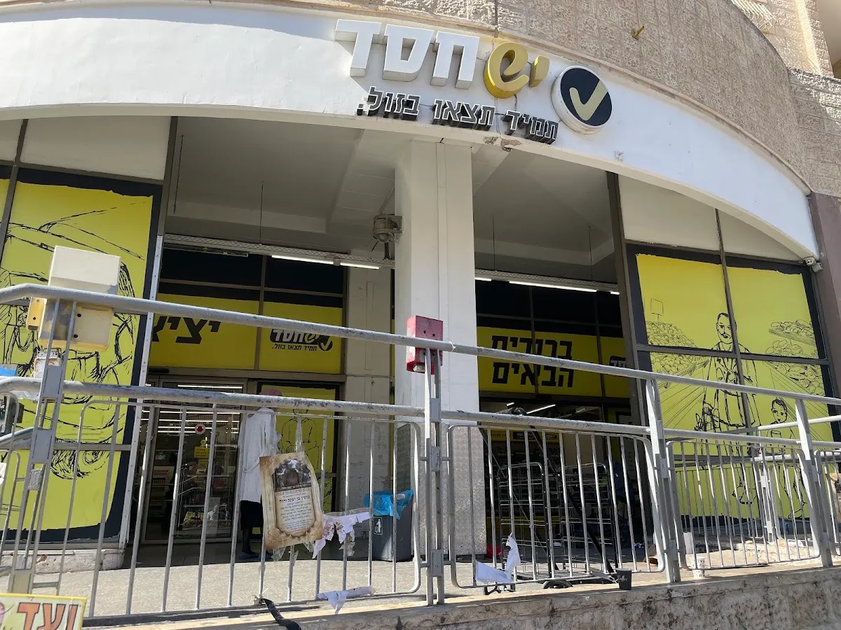 Yesh Chesed (Najara)