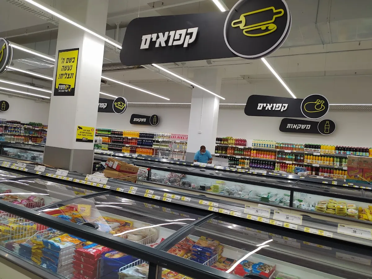 Yesh Chesed (Najara) — foto 2
