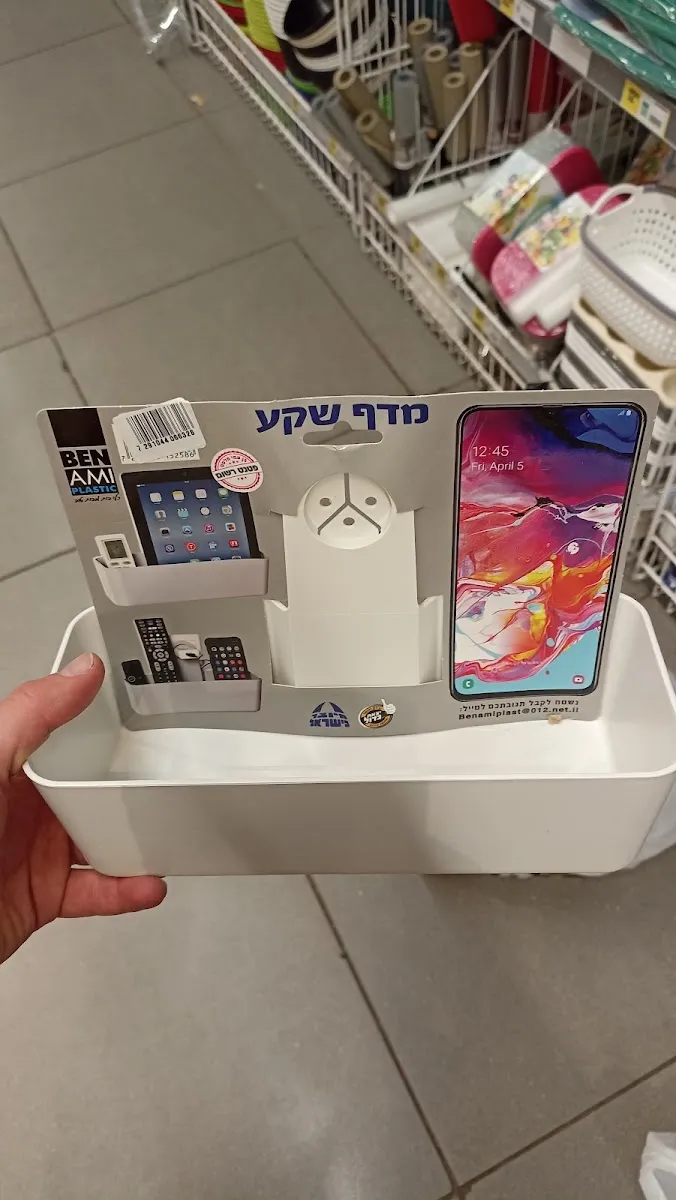 Yesh Chesed (Najara) — foto 9