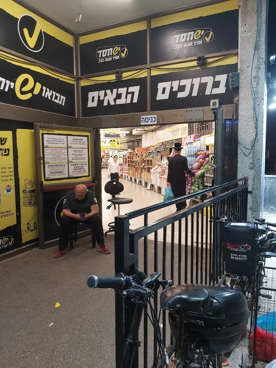 Yesh Chesed (Shlomo HaMelech)