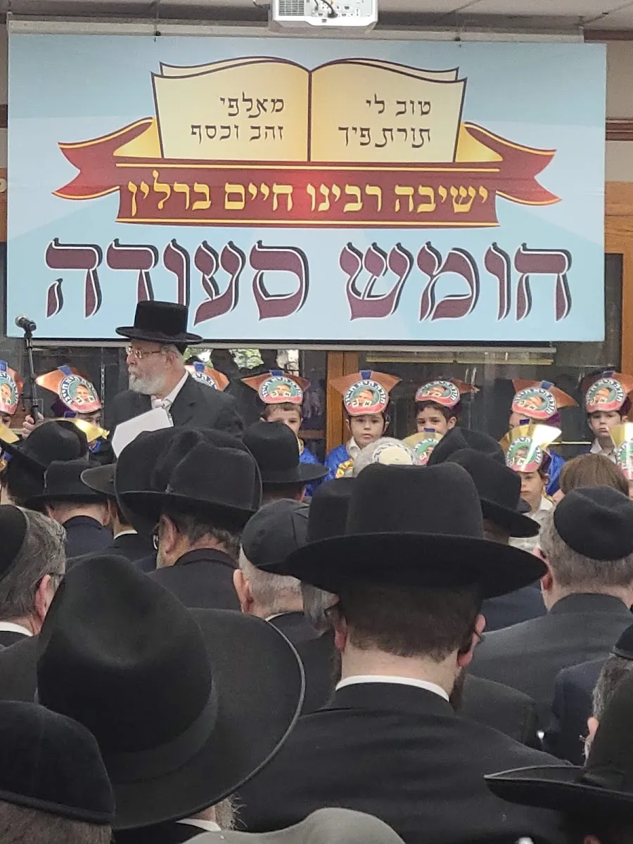 Yeshiva Chaim Berlin - primaria — foto 9