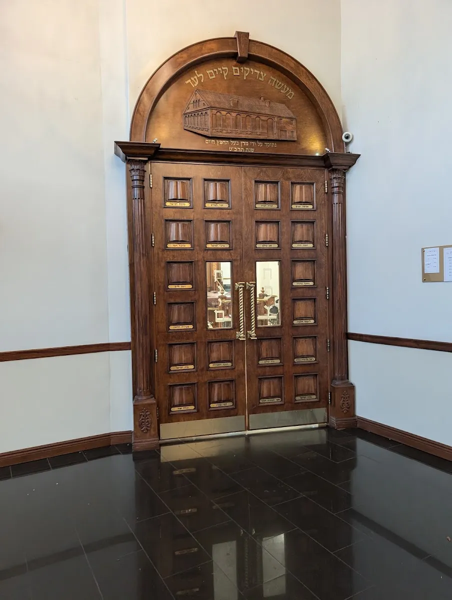 Yeshiva Chofetz Chaim — photo 5