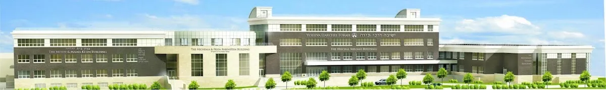 Yeshiva Darchei Torah (Far Rockaway)