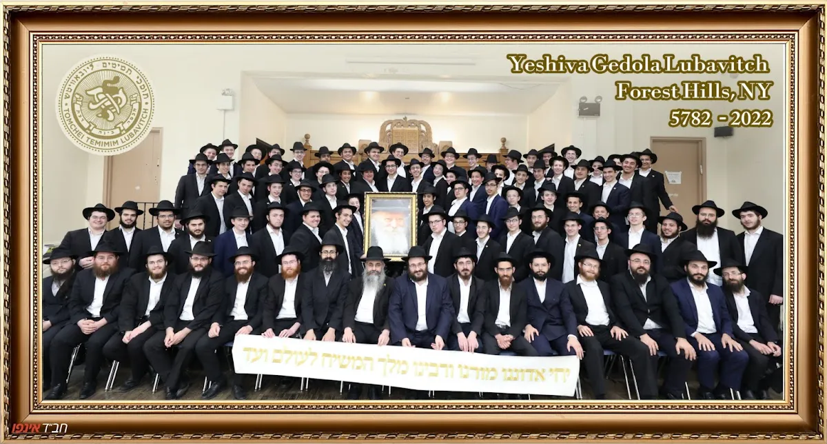 Yeshiva Gedola Lubavitch Chabad Queens — foto 7