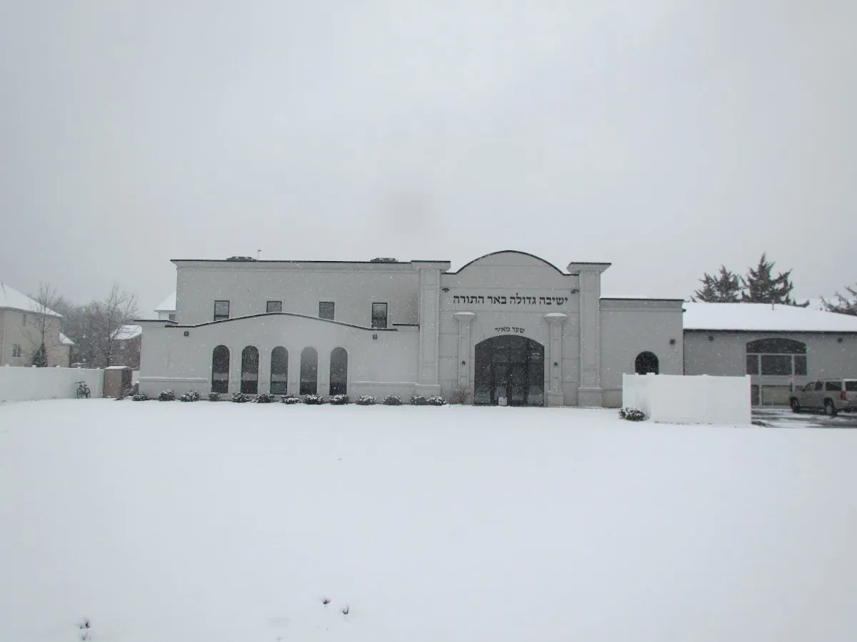 Yeshiva Gedolah Be'er HaTorah — photo 4