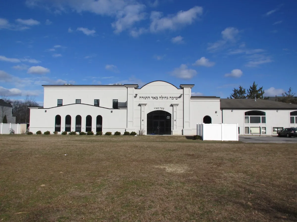 Yeshiva Gedolah Be'er HaTorah — photo 9