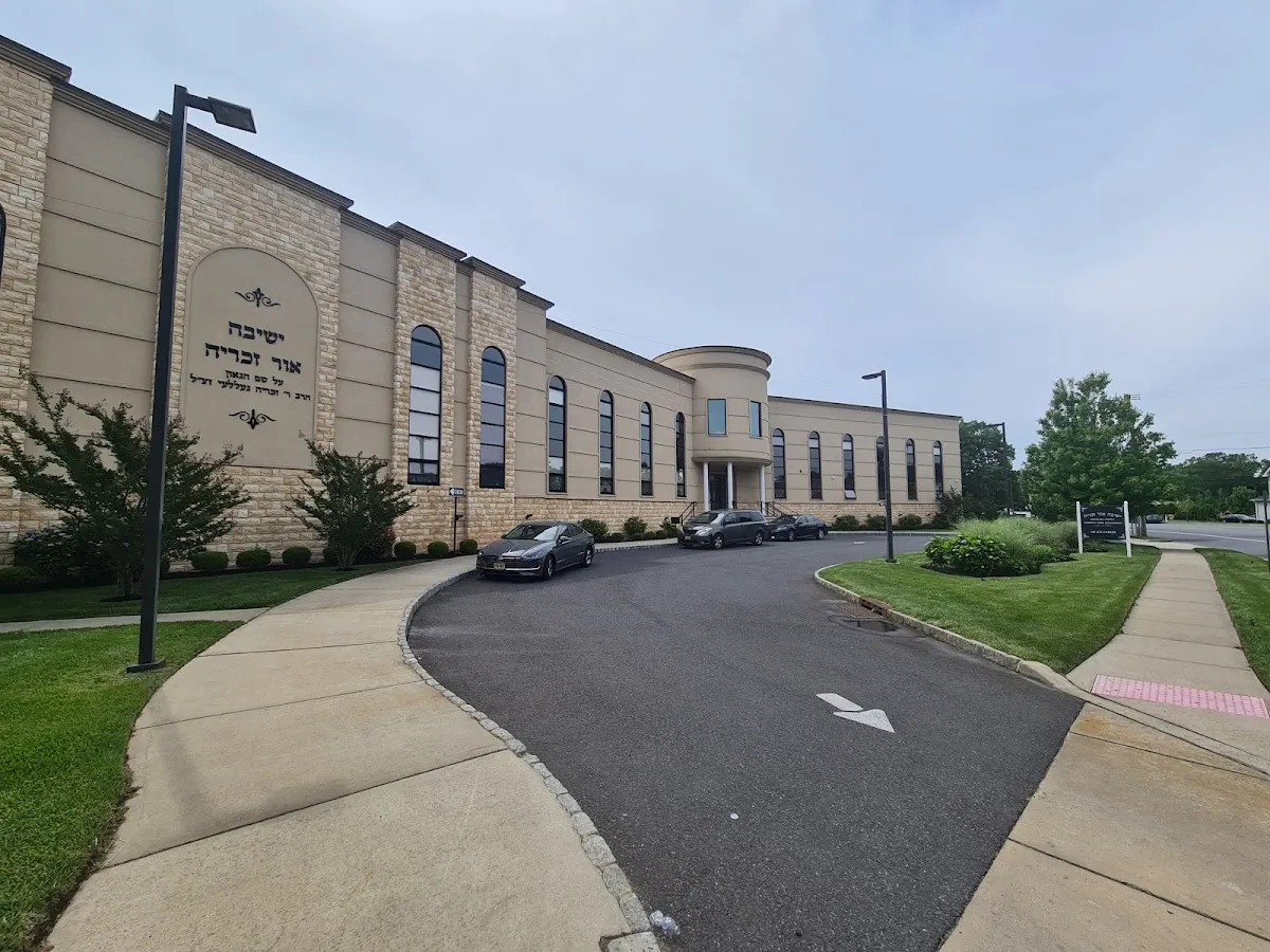 Yeshiva Gedolah of Woodlake — photo 3