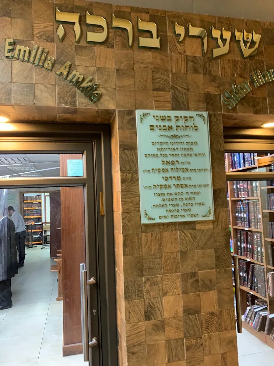 Yeshiva Hadrat Melej — foto 4
