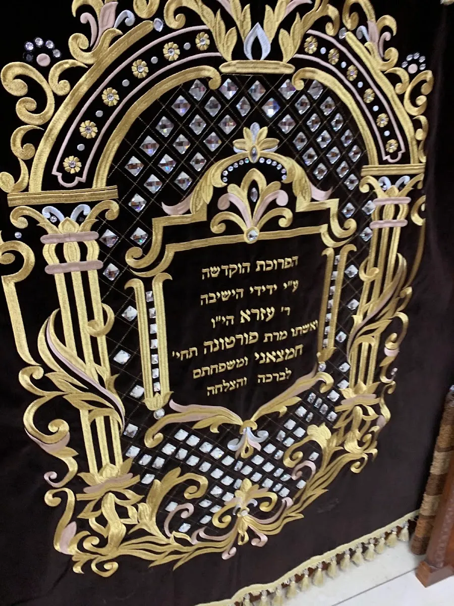 Yeshiva Hadrat Melej — foto 6