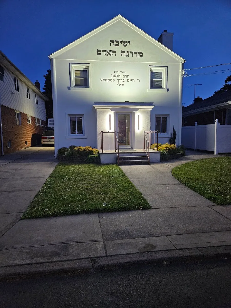 Yeshiva Madreigas Haadam — foto 2