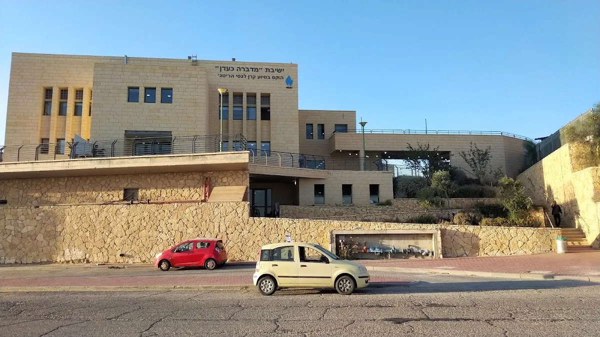 Yeshiva Midbara ke-Eden — foto 2