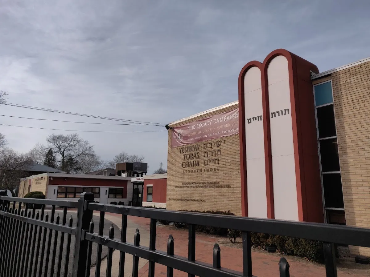 Yeshiva of South Shore, Yeshiva Toras Chaim — photo 7