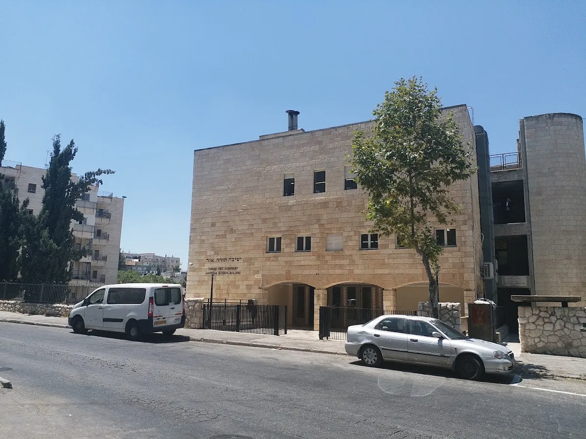 Yeshiva Torah Ore — foto 2