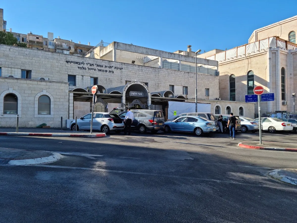 Yeshiva Toras Emes Chabad Lubavitch