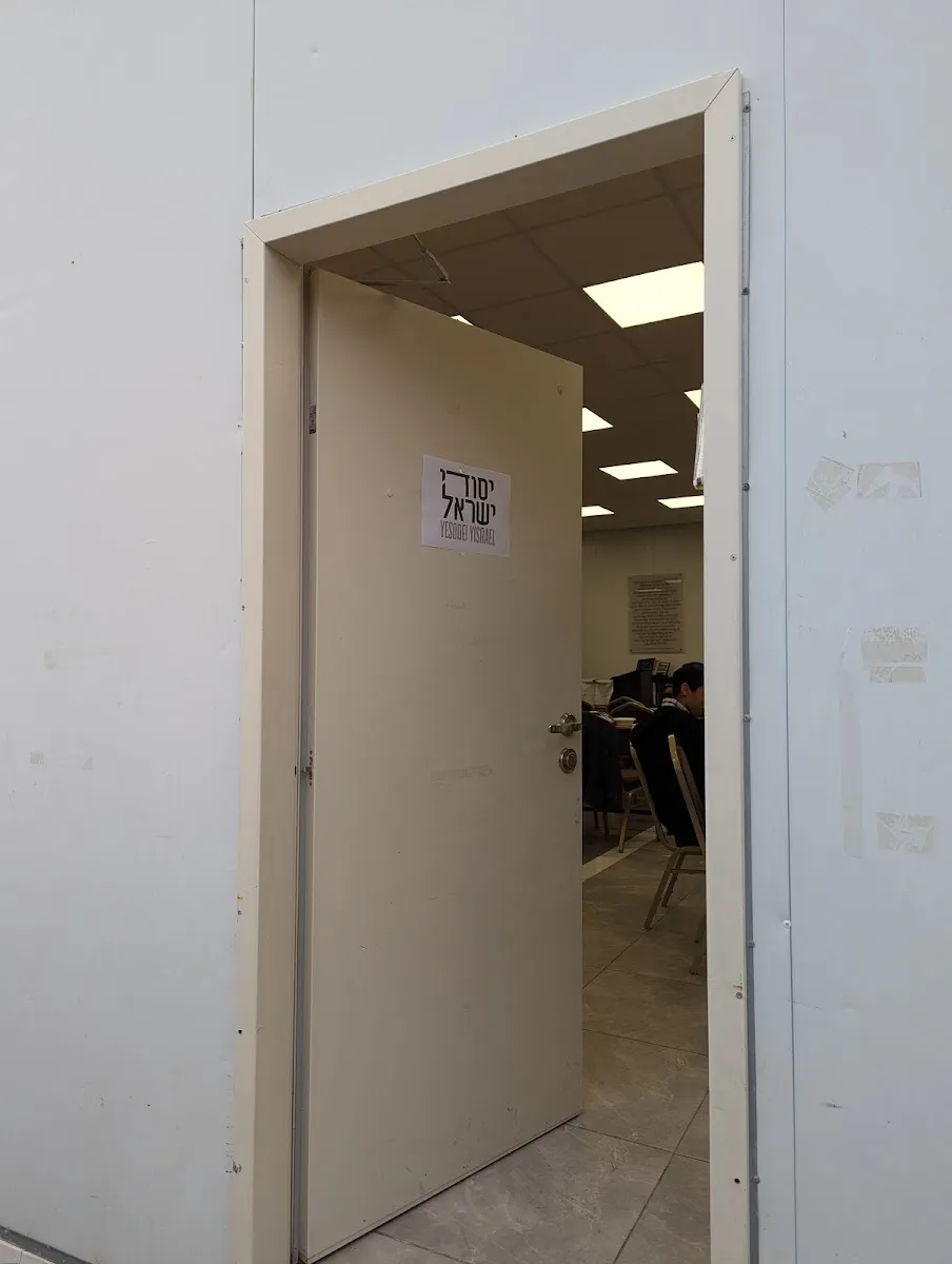 Yeshiva Yesodei Yisrael Ramat Beit Shemesh — foto 2