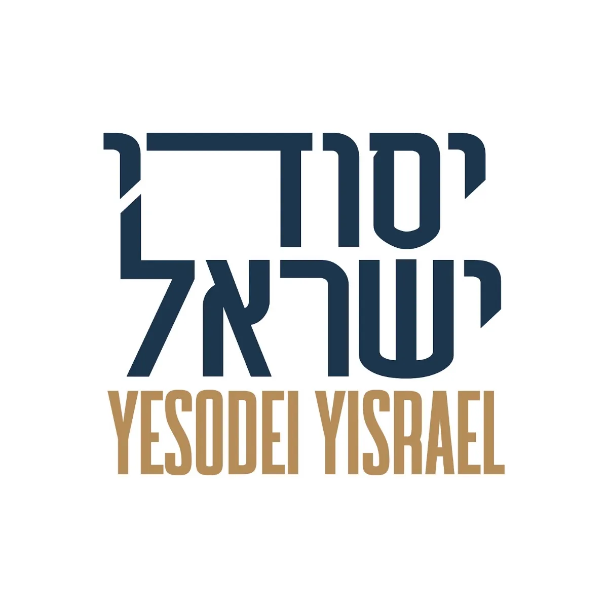 Yeshiva Yesodei Yisrael Ramat Beit Shemesh — foto 3