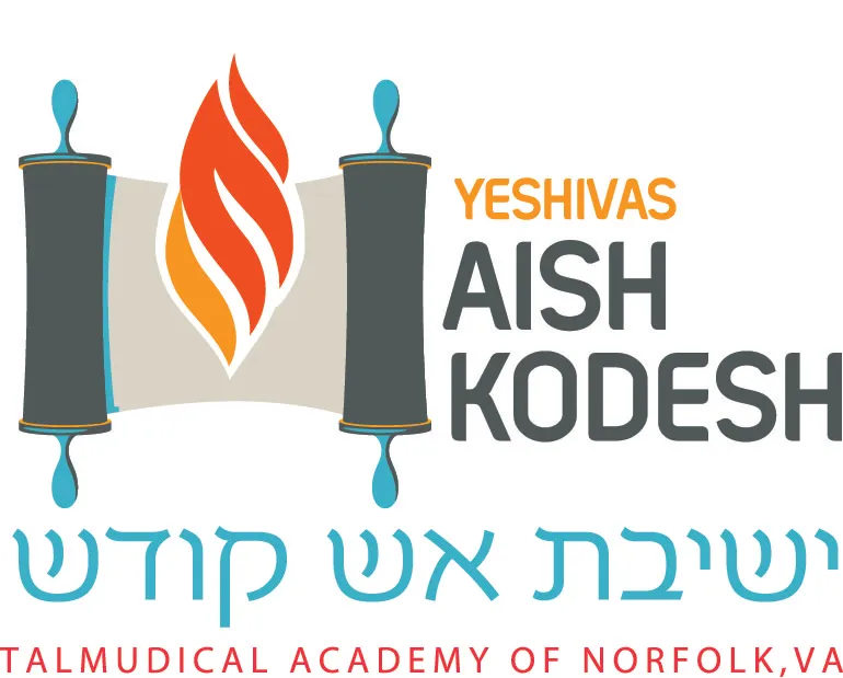 Yeshivas Aish Kodesh — photo 6