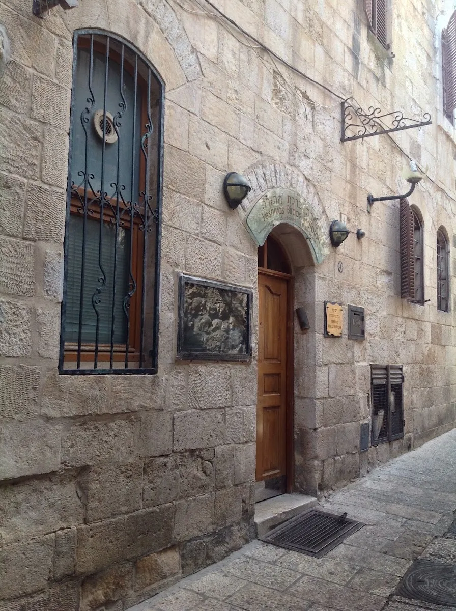 Yeshivas Bircas HaTorah — foto 3