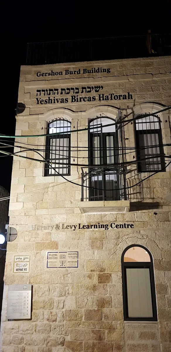 Yeshivas Bircas HaTorah — foto 8