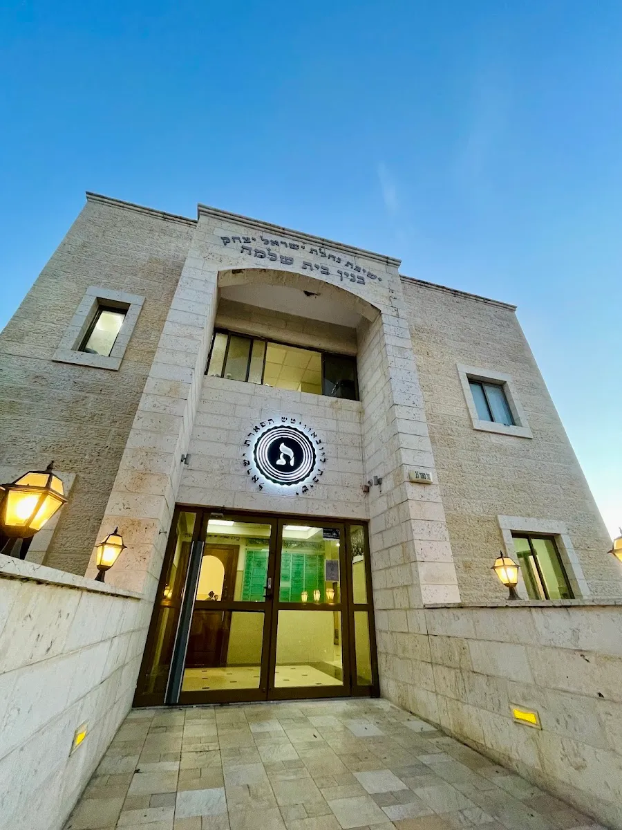 Yeshivas Lubavitch Tiferes Yisroel