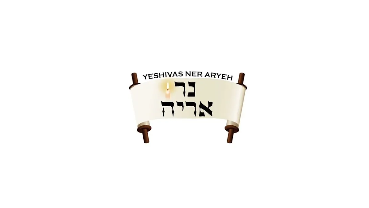 Yeshivas Ner Aryeh — foto 3