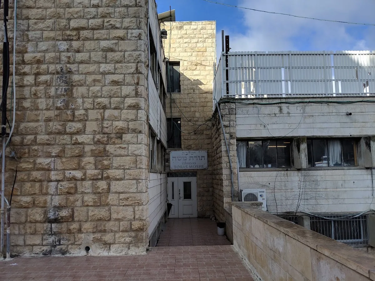 Yeshivas Toras Moshe — foto 3