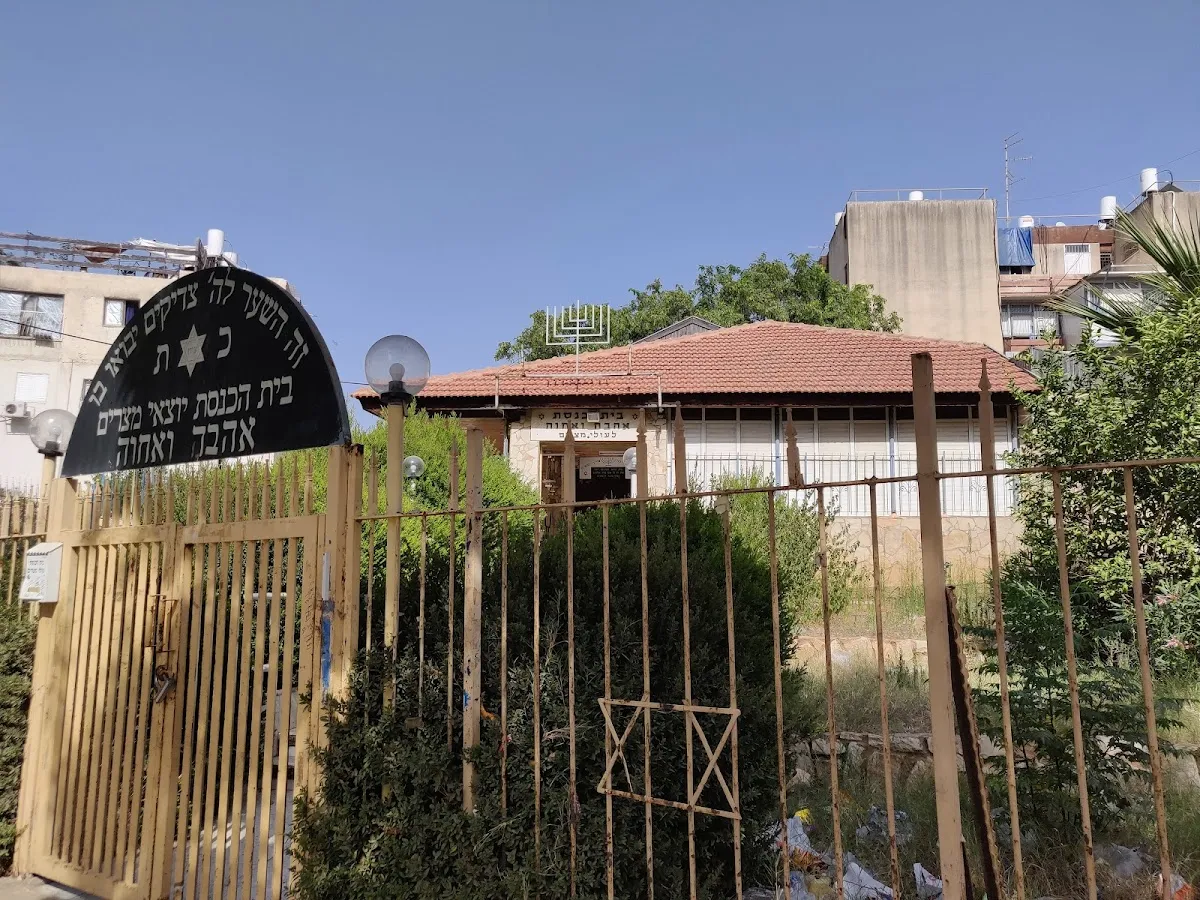 Yeshivat Binyamin Ahava VeAchva Synagogue (Egyptian Jews) — foto 6
