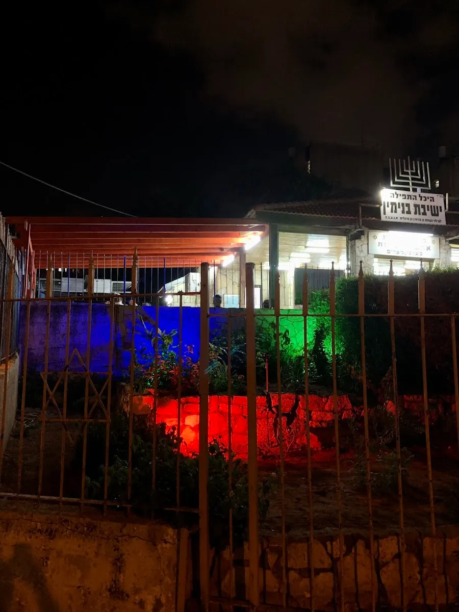 Yeshivat Binyamin Ahava VeAchva Synagogue (Egyptian Jews) — foto 8