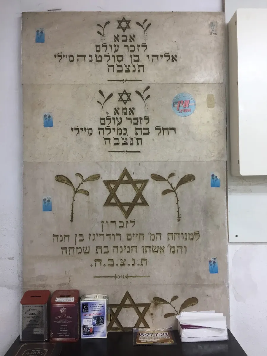 Yeshivat Binyamin Ahava VeAchva Synagogue (Egyptian Jews) — foto 10