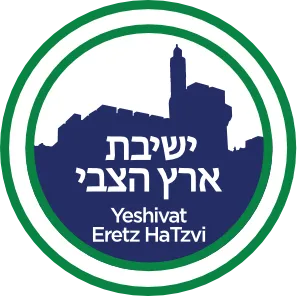 Yeshivat Eretz HaTzvi — foto 7