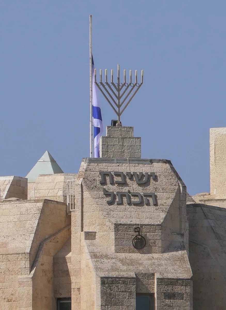 Yeshivat Ha-Kotel — foto 3