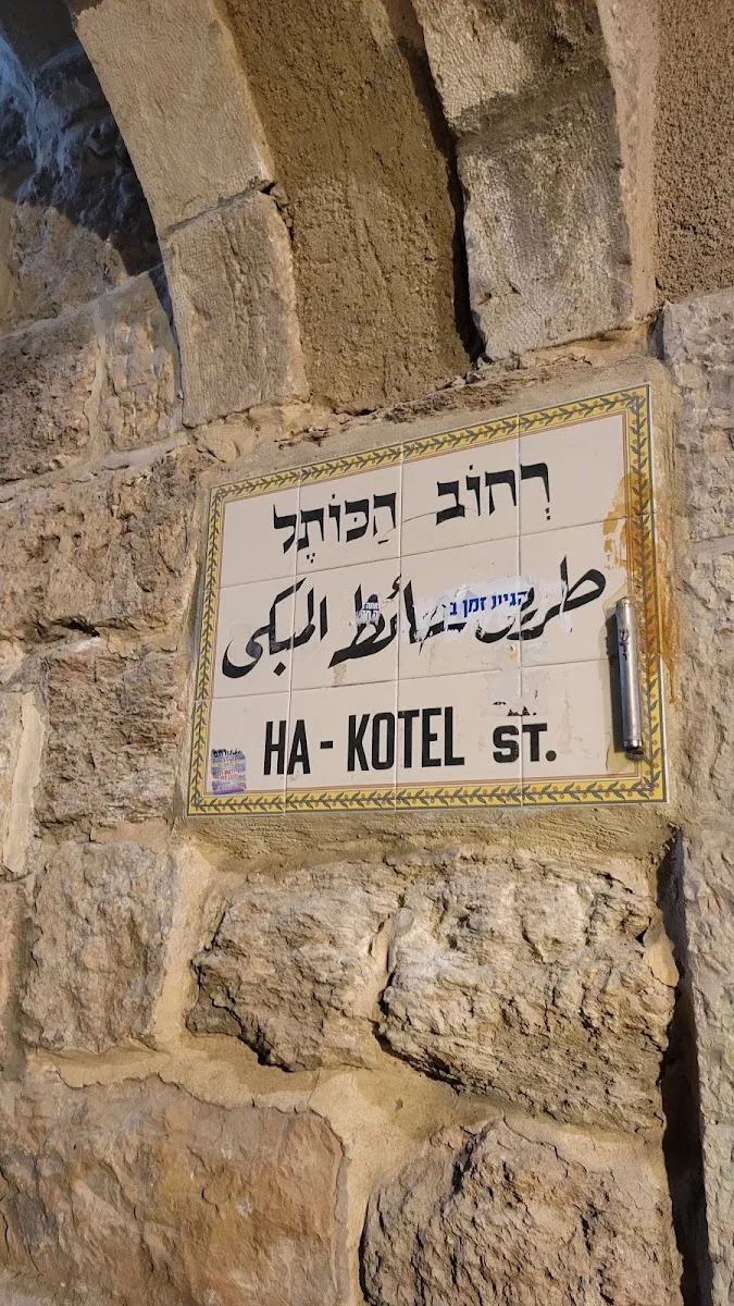 Yeshivat Ha-Kotel — foto 9