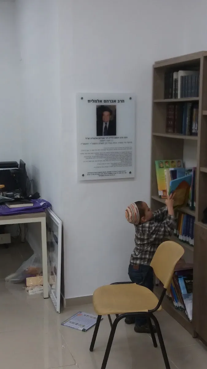 Yeshivat Hesder Dimona